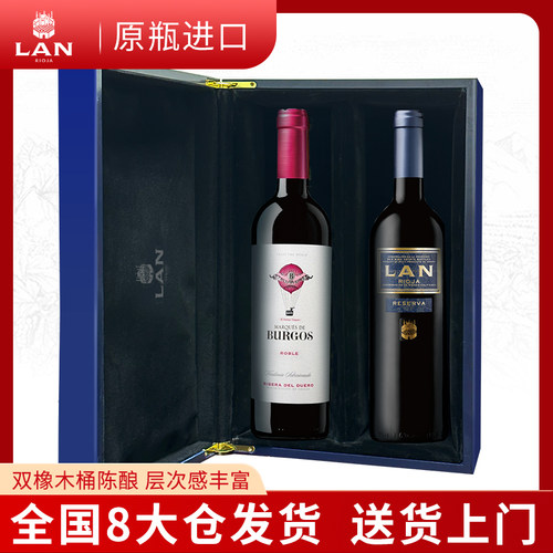 lan红葡萄酒750ml干红葡萄酒澜