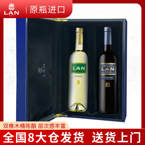lan干白葡萄酒双支礼盒澜