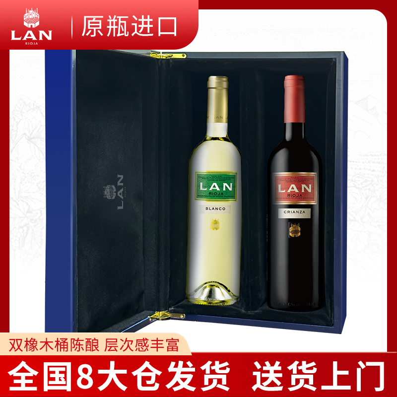 lan里奥哈西班牙干红澜