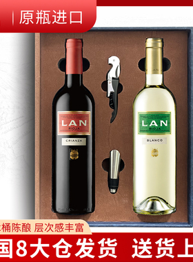 LAN澜西班牙DOCA产区干红干白葡萄酒750ml原装进口红酒双支礼盒装