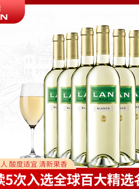 LAN澜干白葡萄酒西班牙DOCa里奥哈名庄原瓶进口红酒6支装整箱正品