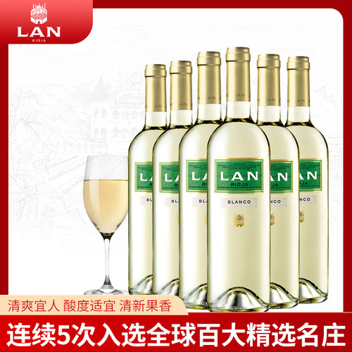 lan澜西班牙里奥哈名庄原红酒