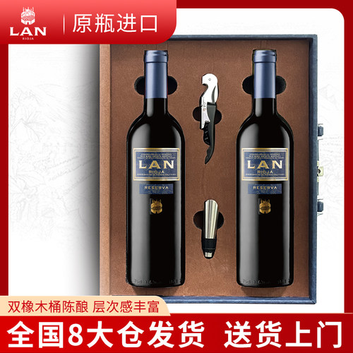 lan珍藏干红葡萄酒红酒澜
