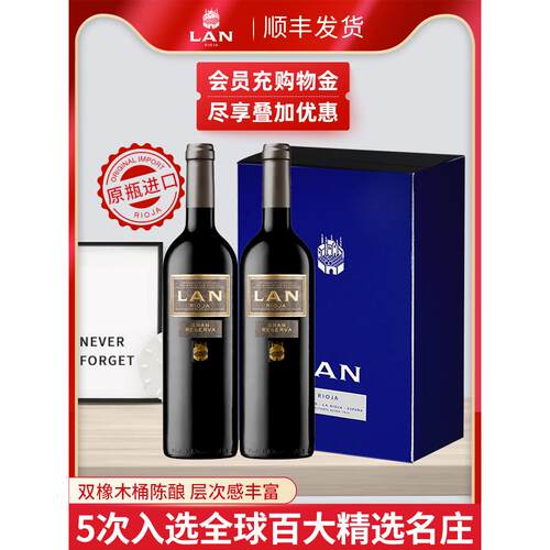 lan澜西班牙原装进口里奥红酒