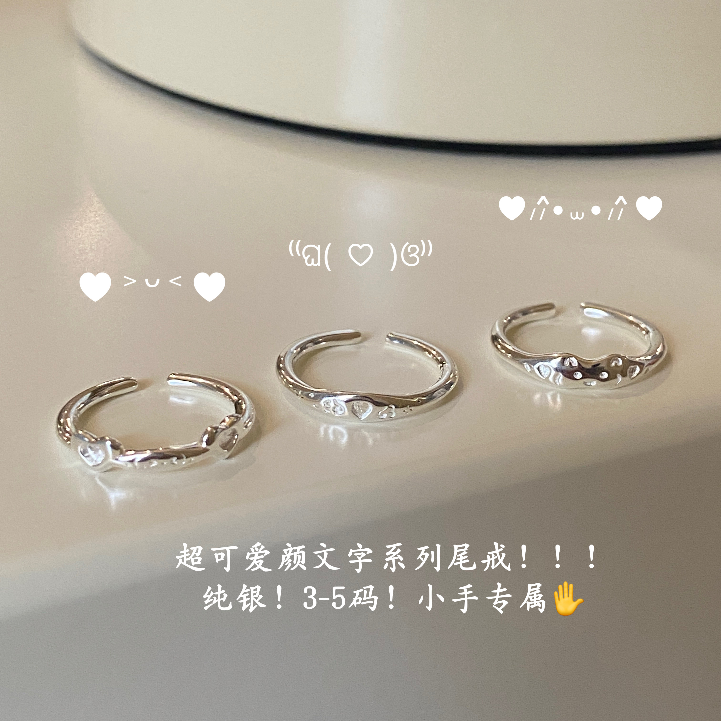 原创设计颜文字系列纯银尾戒