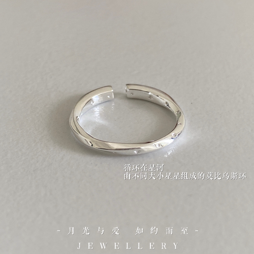 纯银尾戒莫比乌斯星星纯银戒指