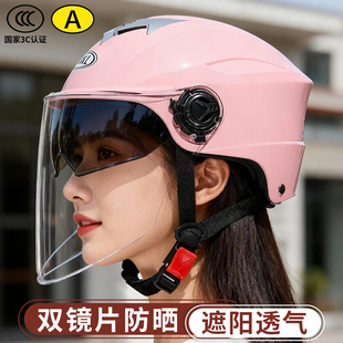 电动车头盔女3C认证夏季 遮阳防晒轻便透气双镜片电瓶车半盔安全帽