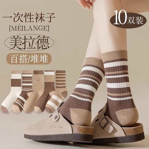 一次性袜子女款美拉德百搭中筒袜