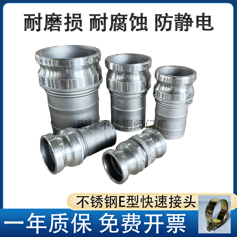 不锈钢E型接头阳端接头双阳快插