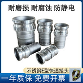 304不锈钢快速接头软管快插高压水管卡扣式 接头E型快接头公头快插