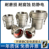 C型不锈钢接头304不锈钢油管卡扣式 水管接头耐腐蚀防冻水带卡接头