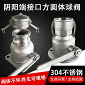 不锈钢单向球阀油罐车下装 卸油口球阀DN80阳端圆法兰球阀化工阀门