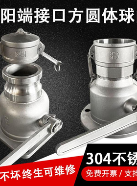 不锈钢单向球阀油罐车下装卸油口球阀DN80阳端圆法兰球阀化工阀门