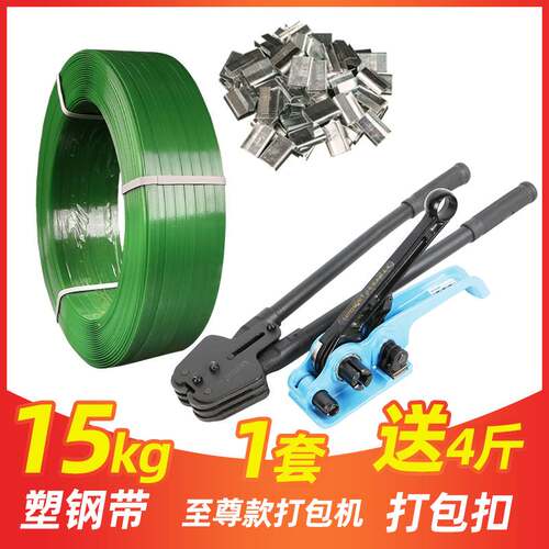 打包机手动打包钳收紧器打包带捆扎机塑钢带打包扣捆扎带收紧一i.