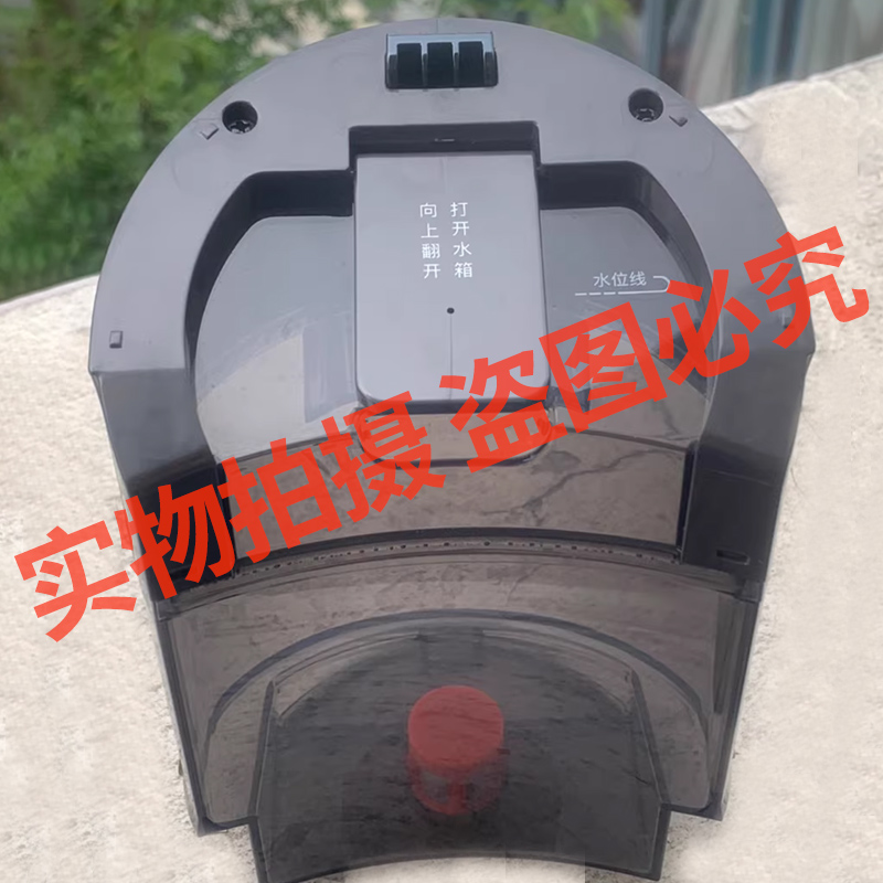 万摩尔洗地机耗材 清水桶 污水桶 充电器 充电座