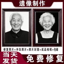 遗相框架制作老人遗相定制照片框遗照遗相定制冲洗遗相框实木照片