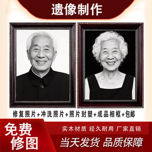 老人遗相定制照片框遗照遗相定制冲洗遗相框实木照片遗相框架制作