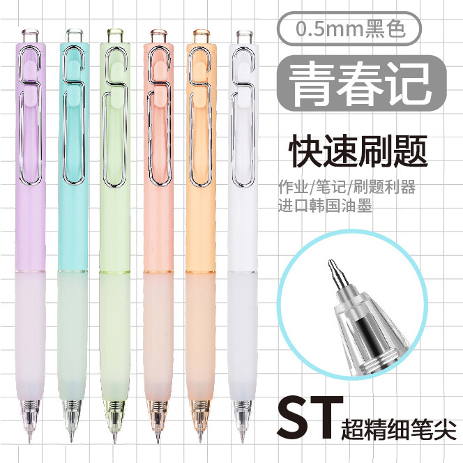TOME高颜值按动中性笔ST笔尖黑色0.5签字水笔走珠笔学生刷题笔碳素黑笔顺滑考试笔