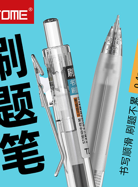 TOME新款二代刷题笔061S黑色0.4mm按动中性笔碳素笔st笔尖顺滑学生刷题书写水性签字笔高颜值走珠笔办公笔