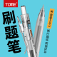 TOME新款 二代刷题笔061S黑色0.4mm按动中性笔碳素笔st笔尖顺滑学生刷题书写水性签字笔高颜值走珠笔办公笔