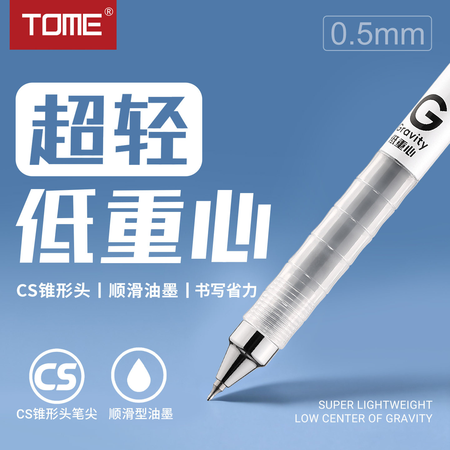 TOME图米超轻低重心笔755按动中性笔高颜值ins风刷题笔0.5碳素黑笔顺滑CS双珠笔尖学生用考试笔签字笔办公笔 - 实物图