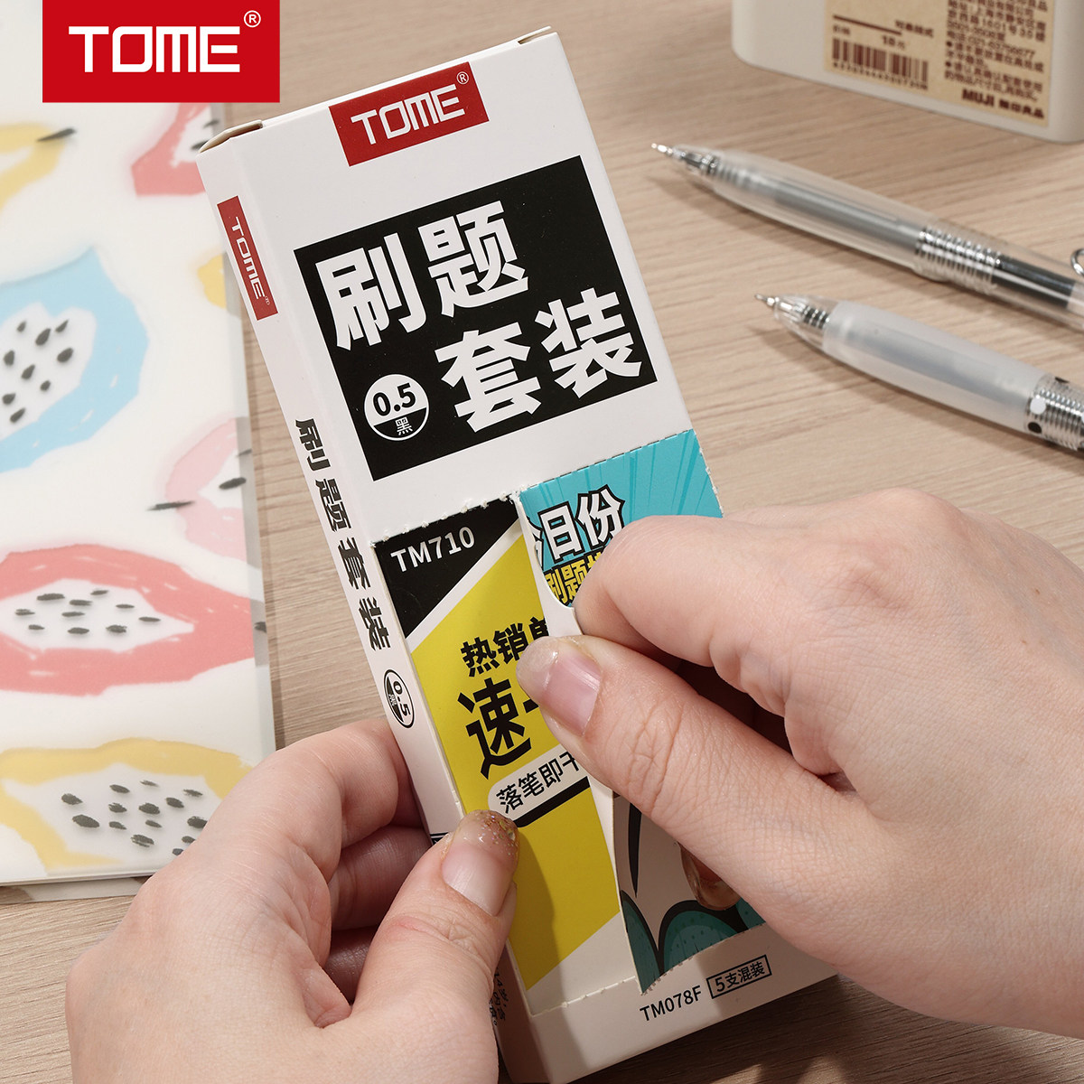 TOME刷题套装078F按动中性笔5支装学生专用刷题笔0.5碳素黑笔盒装长续航浓墨顺滑水性签字笔速干考试笔
