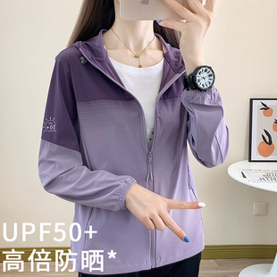 薄V透气遮阳防晒服罩衫 新款 外套0325e 夏季 高倍防晒衣女p50
