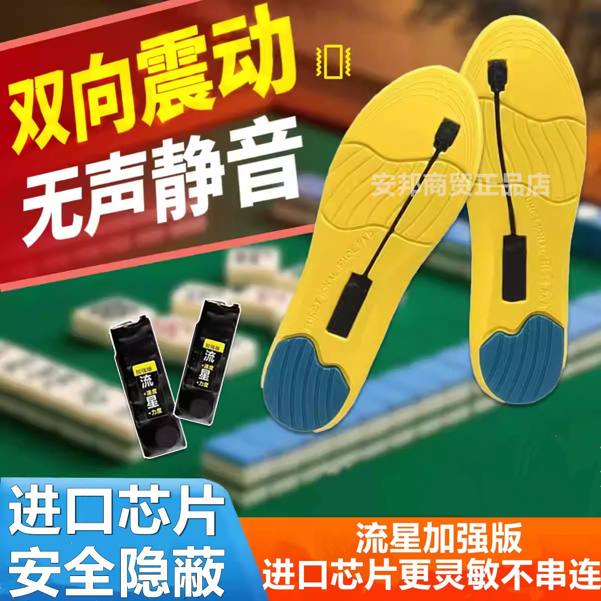 盲人打麻将振动感应器黑科技手机赢钱防作弊神器麻将桌棋牌防老千