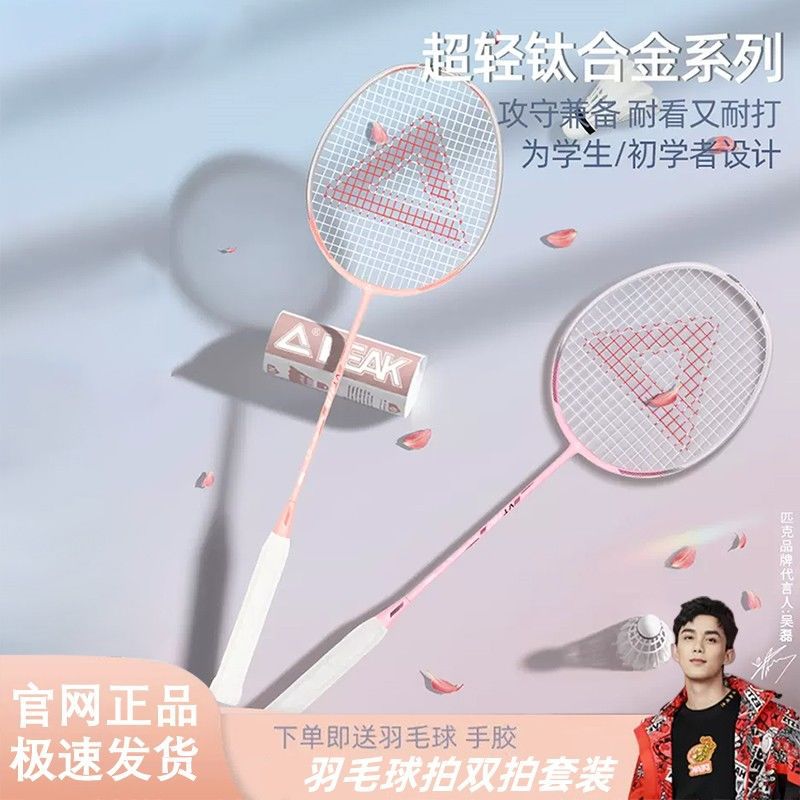 全碳素超轻专业正品羽毛球拍
