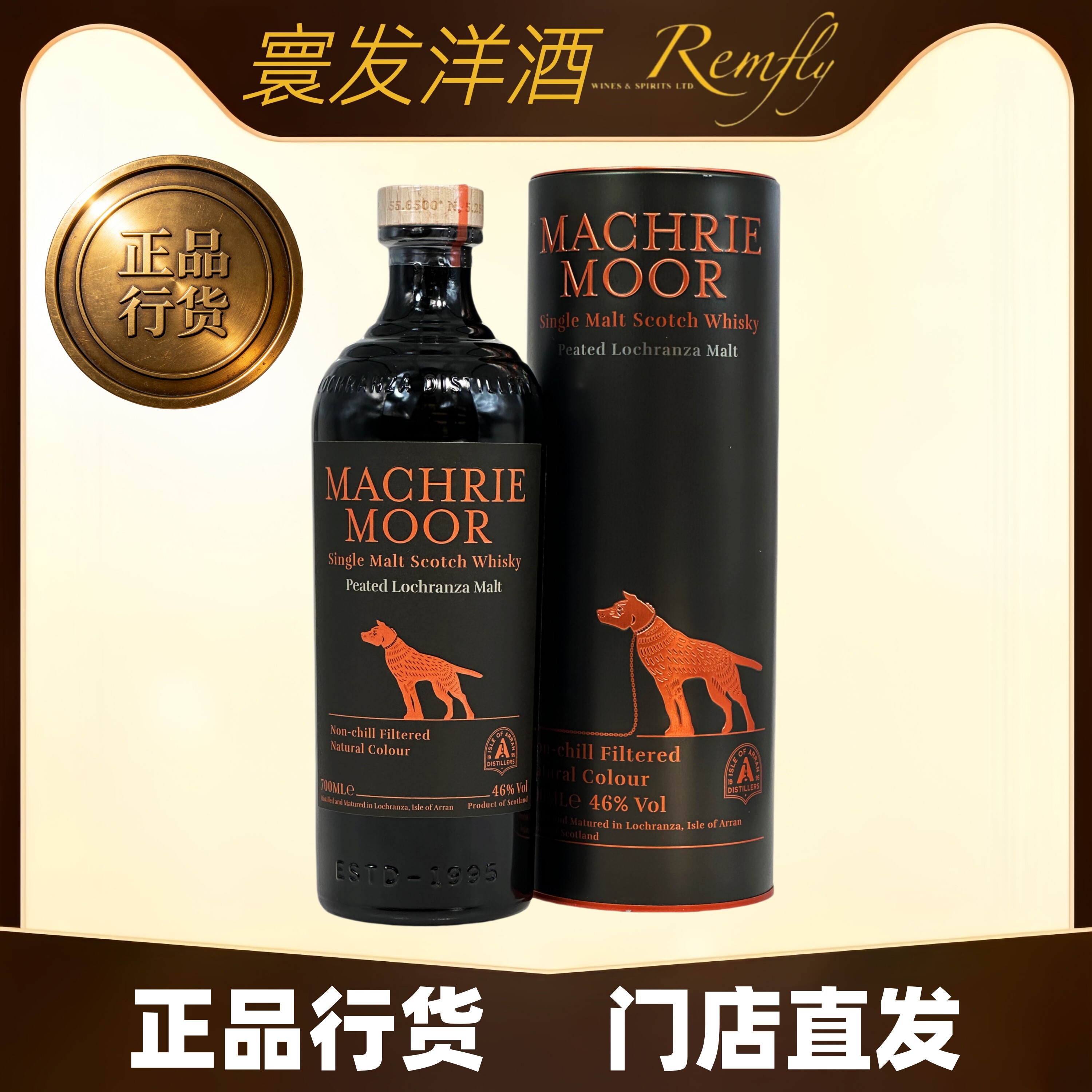 艾伦麦克摩金狗单一麦芽苏格兰威士忌岛屿区泥煤原瓶进口收藏送礼