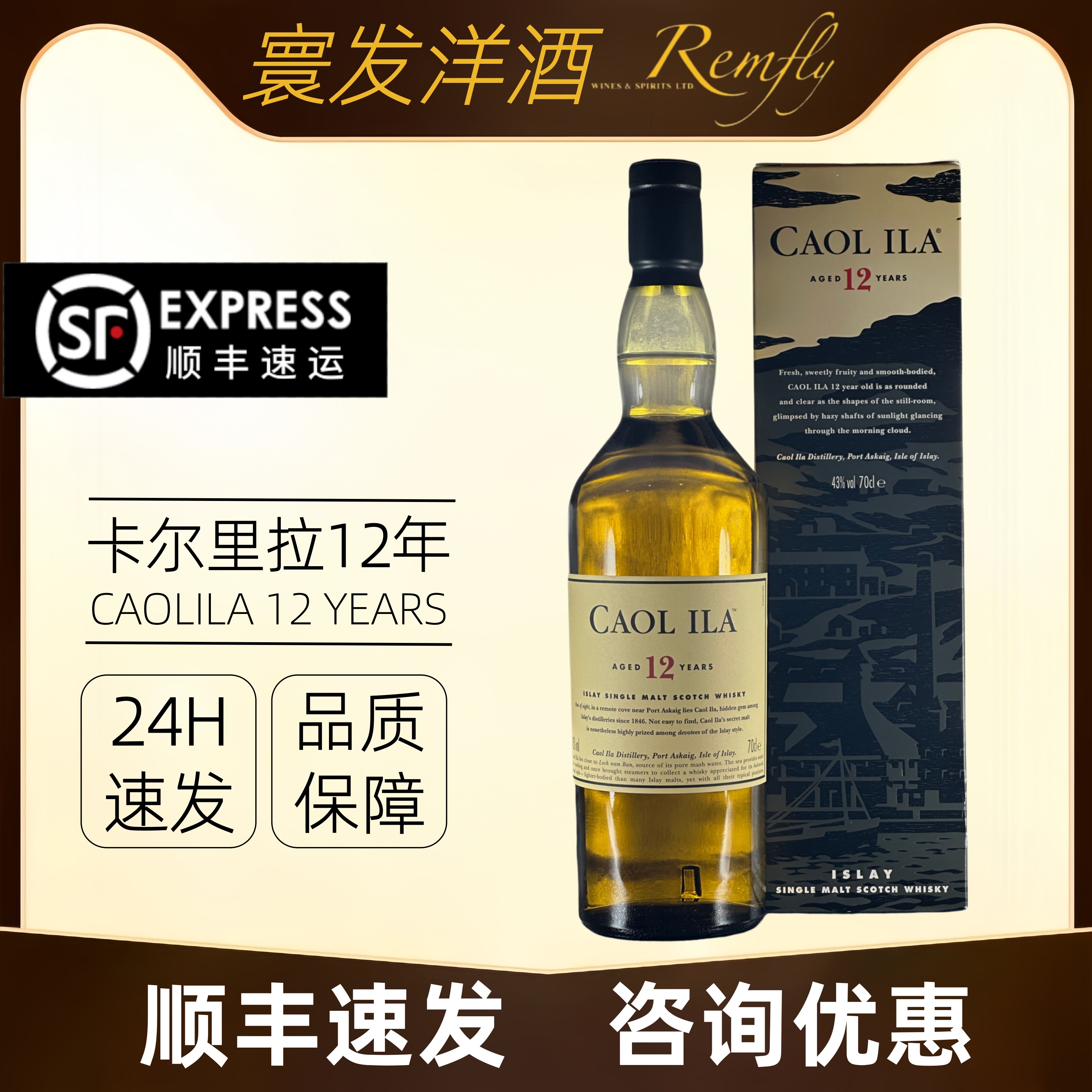 Caolila卡尔里拉12年威士忌艾莱岛单一麦芽原装进口洋酒行货700ml