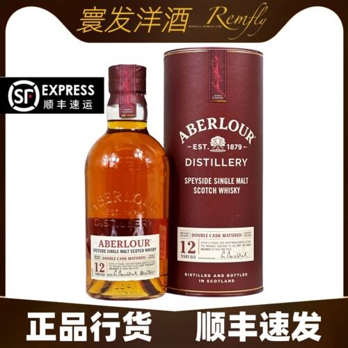 顺丰-亚伯乐12年双桶单一麦芽苏格兰威士忌斯佩塞雪莉桶原瓶进口