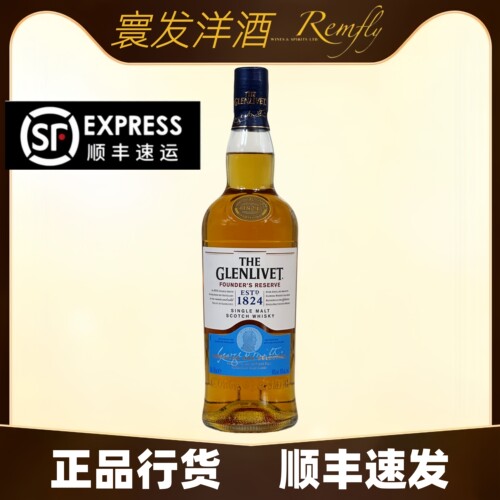 顺丰-格兰威特1824创始人臻选单一麦芽苏格兰威士忌波本桶 口粮酒