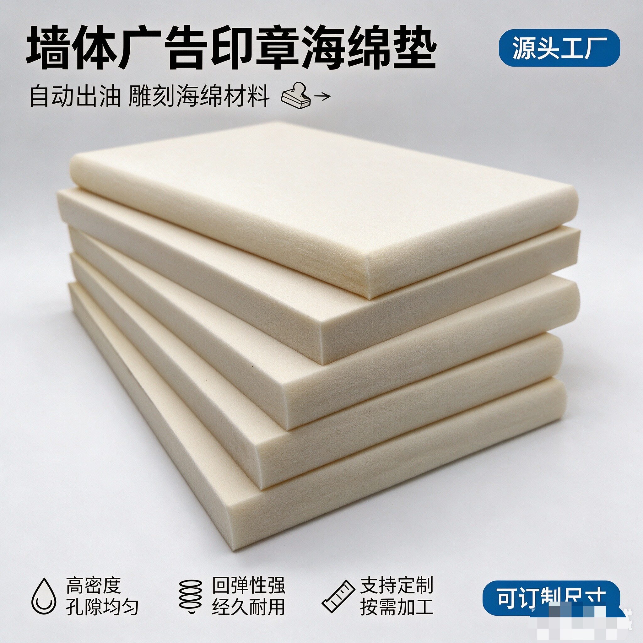 墙体广告印章海绵吸墨自动