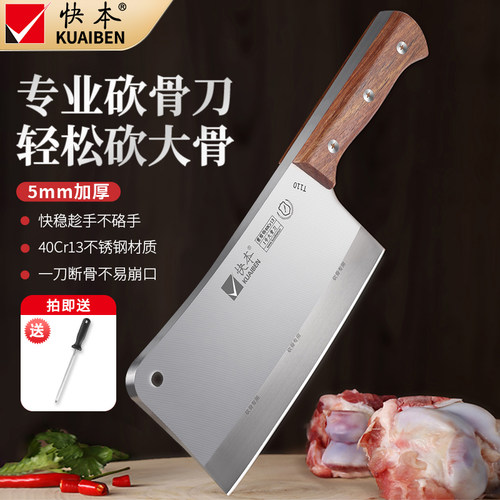 砍骨刀商用重溶钢材大骨刀快本