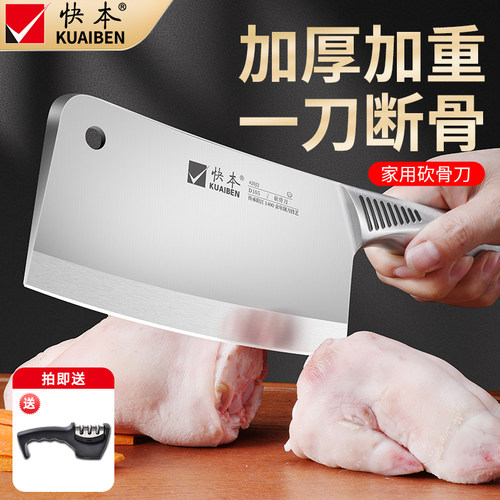 快本砍骨刀家用坎剁斩骨刀加厚