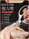 快本厨房剪刀多功能家用杀鱼专用铝合金剪鸡鸭骨头不锈钢强力剪子