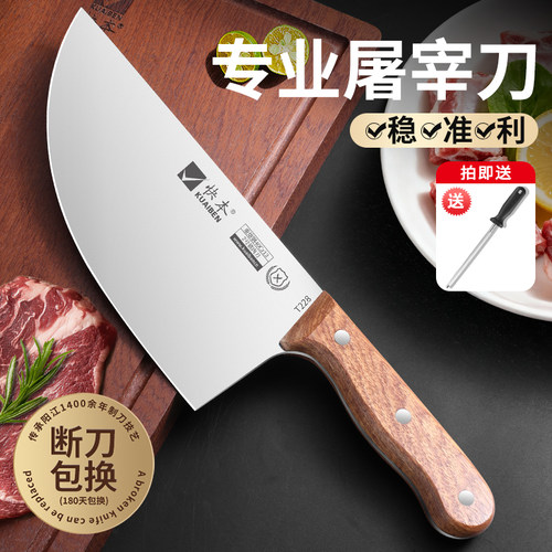 快本猪肉分割刀杀猪专用刀锋利