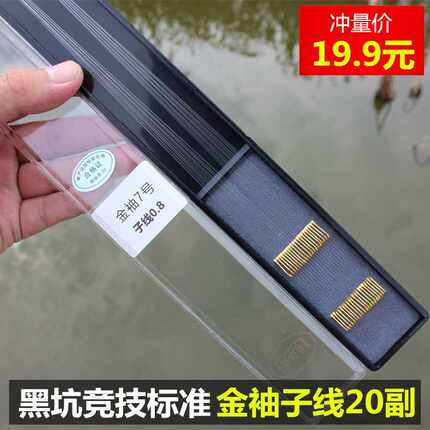 黑坑竞技野钓大小鲫鱼罗非鲤鱼有无刺金袖鱼钩双钩子线定订制成品