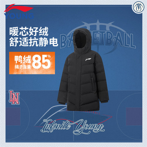 李宁男大童中长抗静电连帽羽绒服