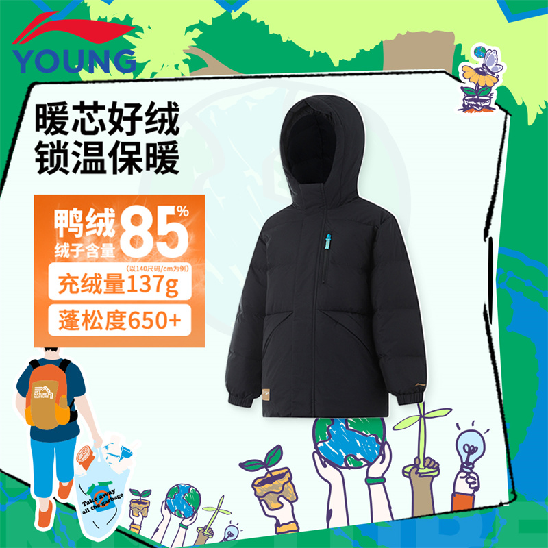 李宁儿童装羽绒服中款男童冬季户外系列保暖鸭绒连帽活力运动外套