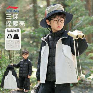李宁儿童羽绒服三合一冲锋衣男童外套风衣2026新款秋冬款男童上衣