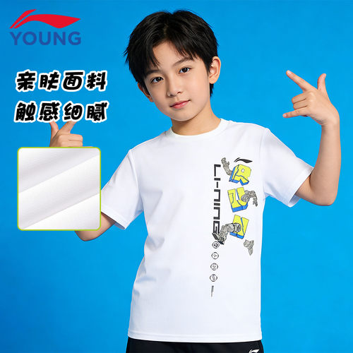 李宁儿童短袖T恤夏季男童宽松圆领舒适透气弹力青少年休闲运动T恤