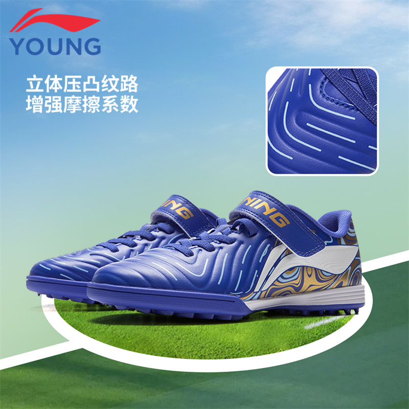 李宁儿童足球鞋专柜正品男童锦2TF YOUNG舒适低帮足球鞋YKGV008
