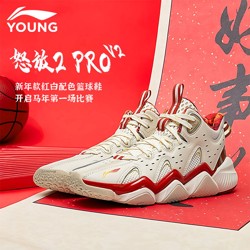 李宁儿童篮球鞋男童26新年款怒放红色本命年舒适减震实战运动鞋