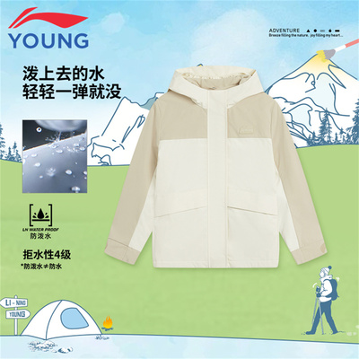 李宁童装三合一羽绒服风衣新款保暖鸭绒连帽防泼水户外运动外套