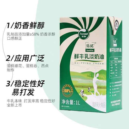 海融丝诺鲜牛乳淡奶油1L*12整箱烘培蛋糕裱花夹心奶盖慕斯动物