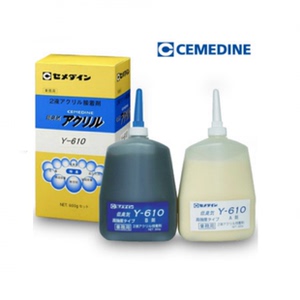 日本CEMEDINE施敏打硬Y610胶水高尔夫球杆粘接剂工坊专用组杆AB胶