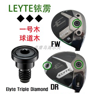 ELYTE配重铱雳Callaway卡拉威高尔夫一号木球道木TD三钻◆◆◆