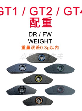 Titleist泰特利斯GT2配重WEIGHT一号木球道木GT1 GT4高尔夫调挥重